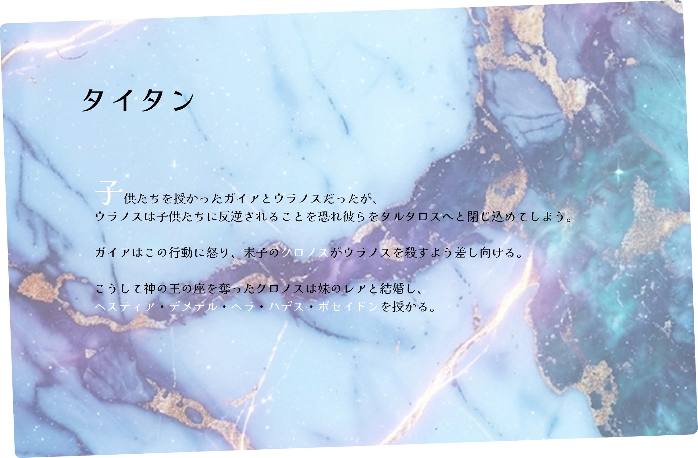 誕生